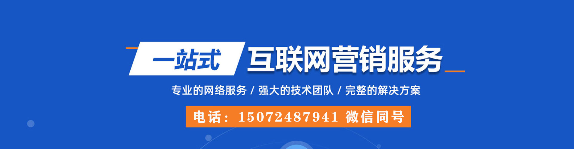 凤凰如何做sem